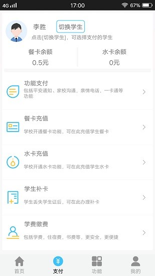 正梵家長版軟件