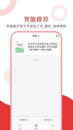 上海外語(yǔ)口譯app