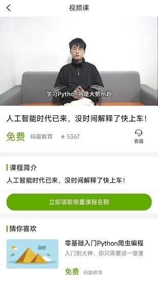 優(yōu)草派學Python最新版