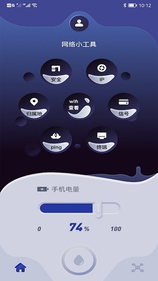 手機(jī)無(wú)線管家 v1.1 安卓版 0
