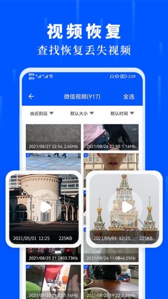 數(shù)據(jù)恢復(fù)大師全能版