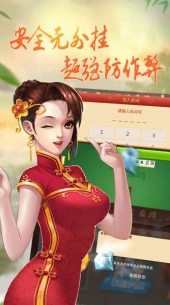 游戲茶苑永強(qiáng)麻將 v1.2.9 安卓版 1