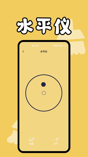 手機緩存管家 v1.1 安卓版 0