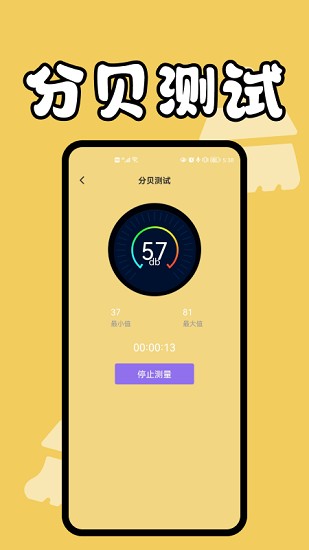 手機緩存管家 v1.1 安卓版 1