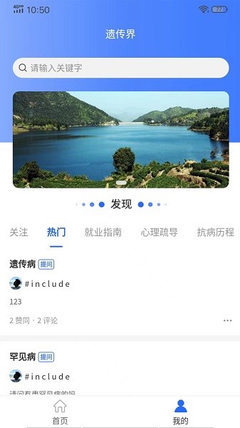 遺傳界軟件下載