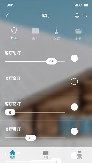kts中文版正爵app(kanonbus) v3.2 安卓版 3