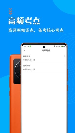 社區(qū)工作者智題庫手機版 v4.0.0 安卓版 2