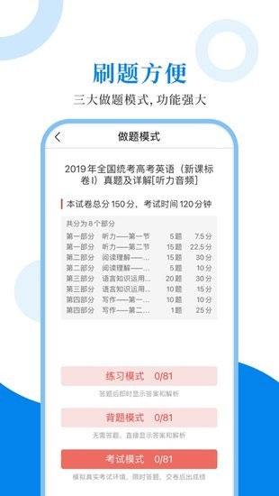 高中英語(yǔ)圣題庫(kù)官方版 v1.0.6 安卓版 1