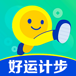 好運(yùn)計(jì)步app