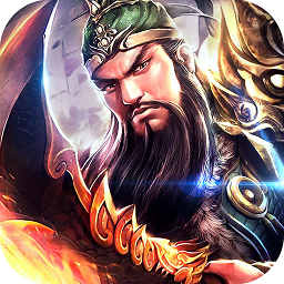 新三國魂果盤版手游