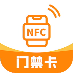 NFC復(fù)制門禁卡軟件