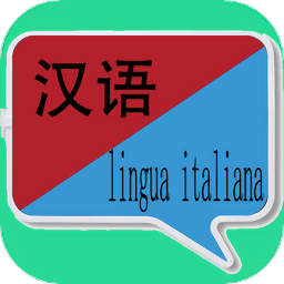 中意翻譯
