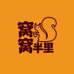 窩窩半里