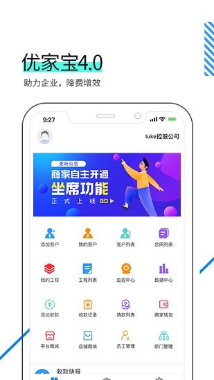 優(yōu)家寶手機版 優(yōu)家寶軟件