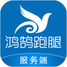 鴻鵠服務客戶端