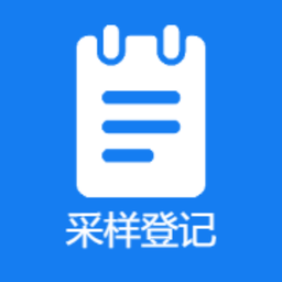 山東全員采樣登記app
