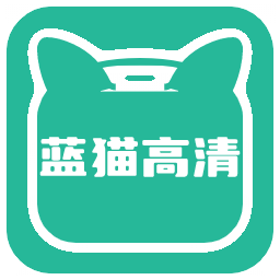 藍貓畫質(zhì)助手正式版