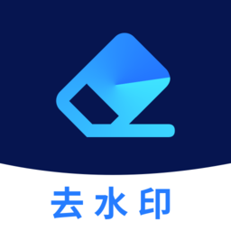 免費(fèi)去水印大師手機(jī)版