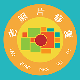 紅似火免費老照片修復
