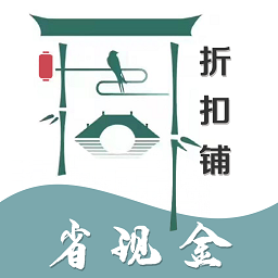 折扣鋪購物app
