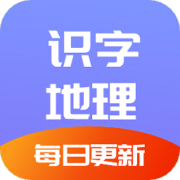 每日地理記