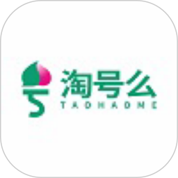 淘號么