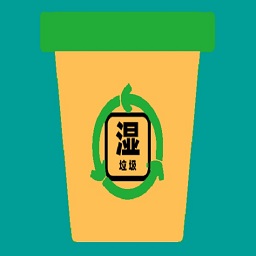 智詢分類垃圾