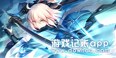 游戲記賬app