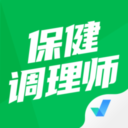 保健調(diào)理師聚題庫(kù)官方版