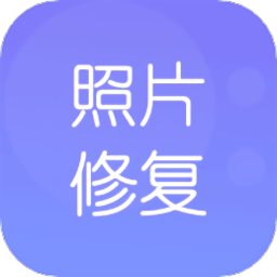 照片上色修復