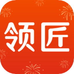 領(lǐng)匠云課堂最新版