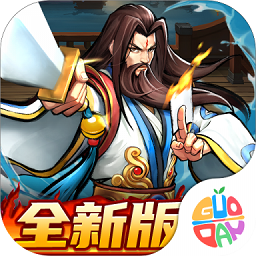 街機(jī)之三國(guó)戰(zhàn)記果盤(pán)版手游