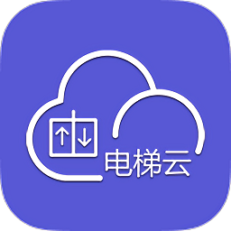 新時達(dá)電梯云