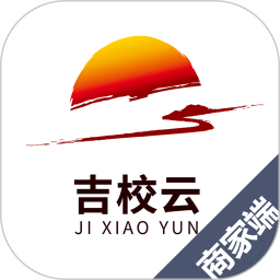 吉校云商家端