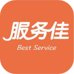 服務(wù)佳a(bǔ)pp