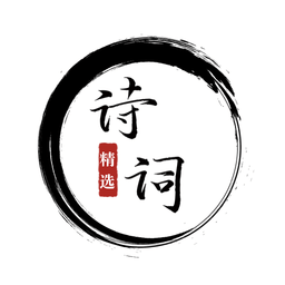 一起學(xué)古詩(shī)app