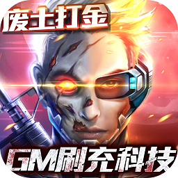 戰(zhàn)火英雄變態(tài)版手游