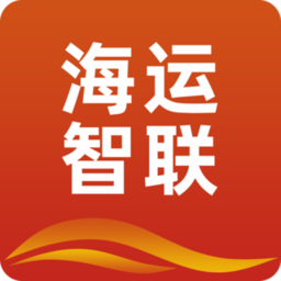 海運(yùn)智聯(lián)app