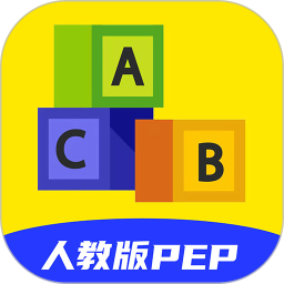 52小學(xué)英語軟件