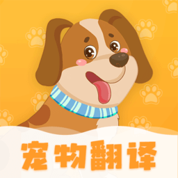 波奇貓狗交流器手機版