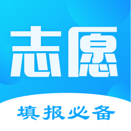 高考志愿填報(bào)君手機(jī)版