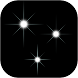 星光手電軟件