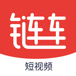 鏈車短視頻