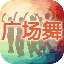 廣場(chǎng)舞教學(xué)大全手機(jī)版