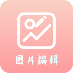 青木圖片編輯器手機(jī)版
