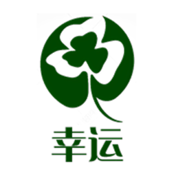 幸運記賬本