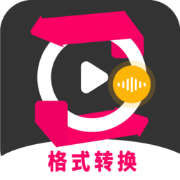 格式轉(zhuǎn)換視頻助手軟件
