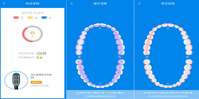 電動(dòng)牙刷app