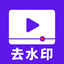 去水印消消樂(lè)app