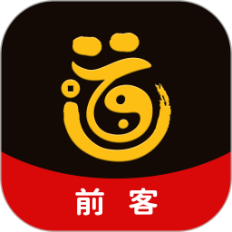 前客